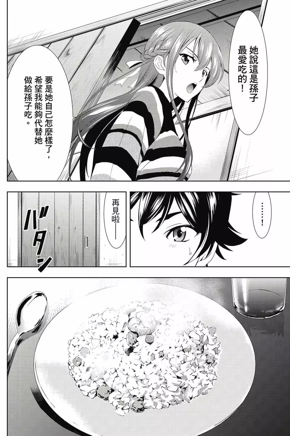 第 59 页