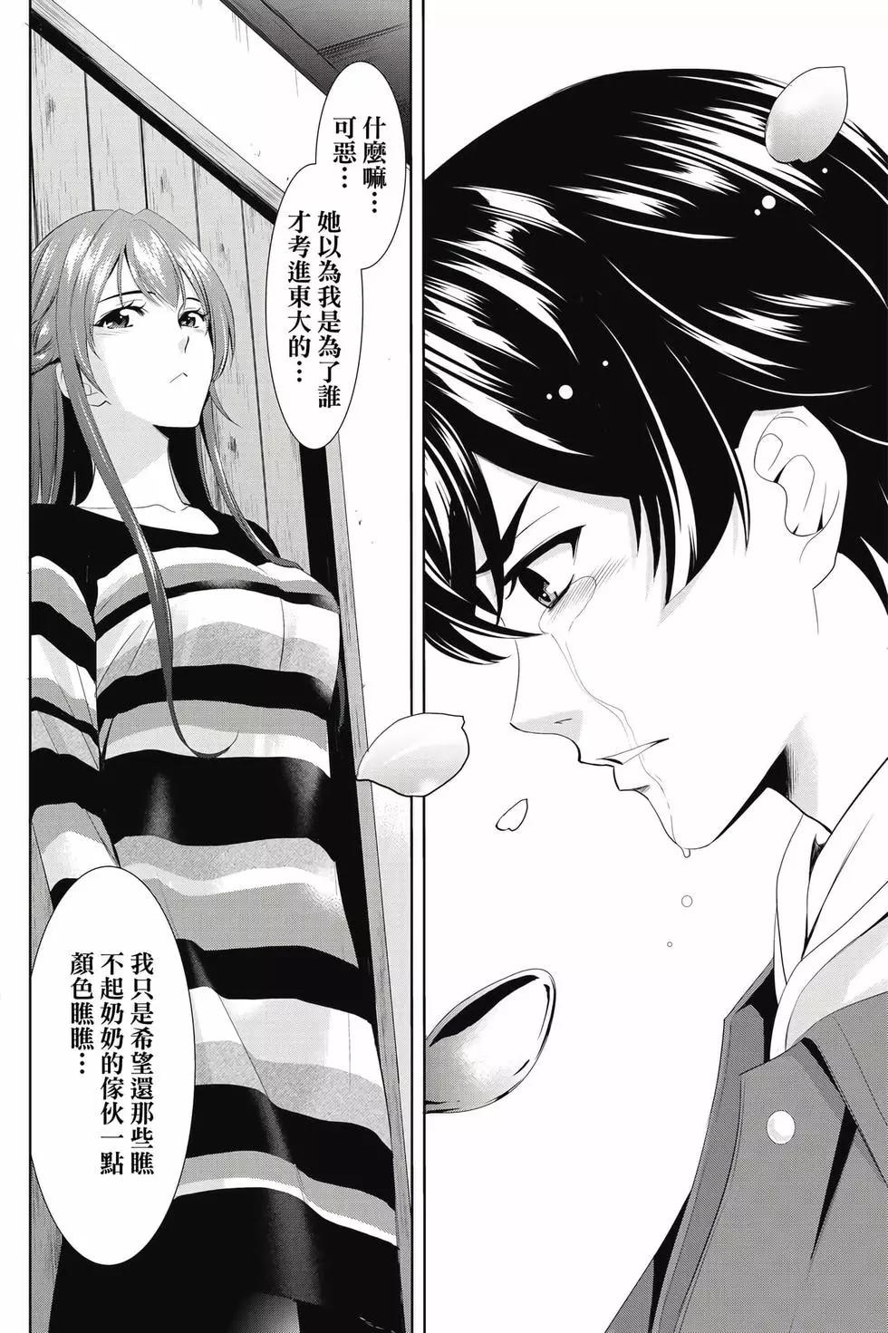 第 61 页