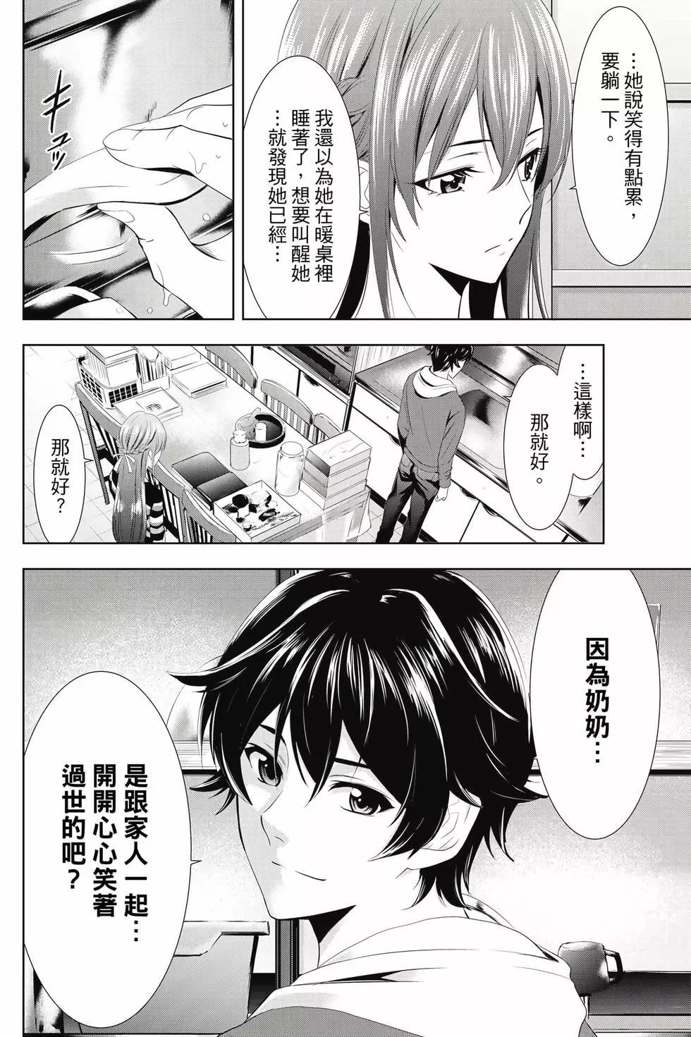 第 65 页