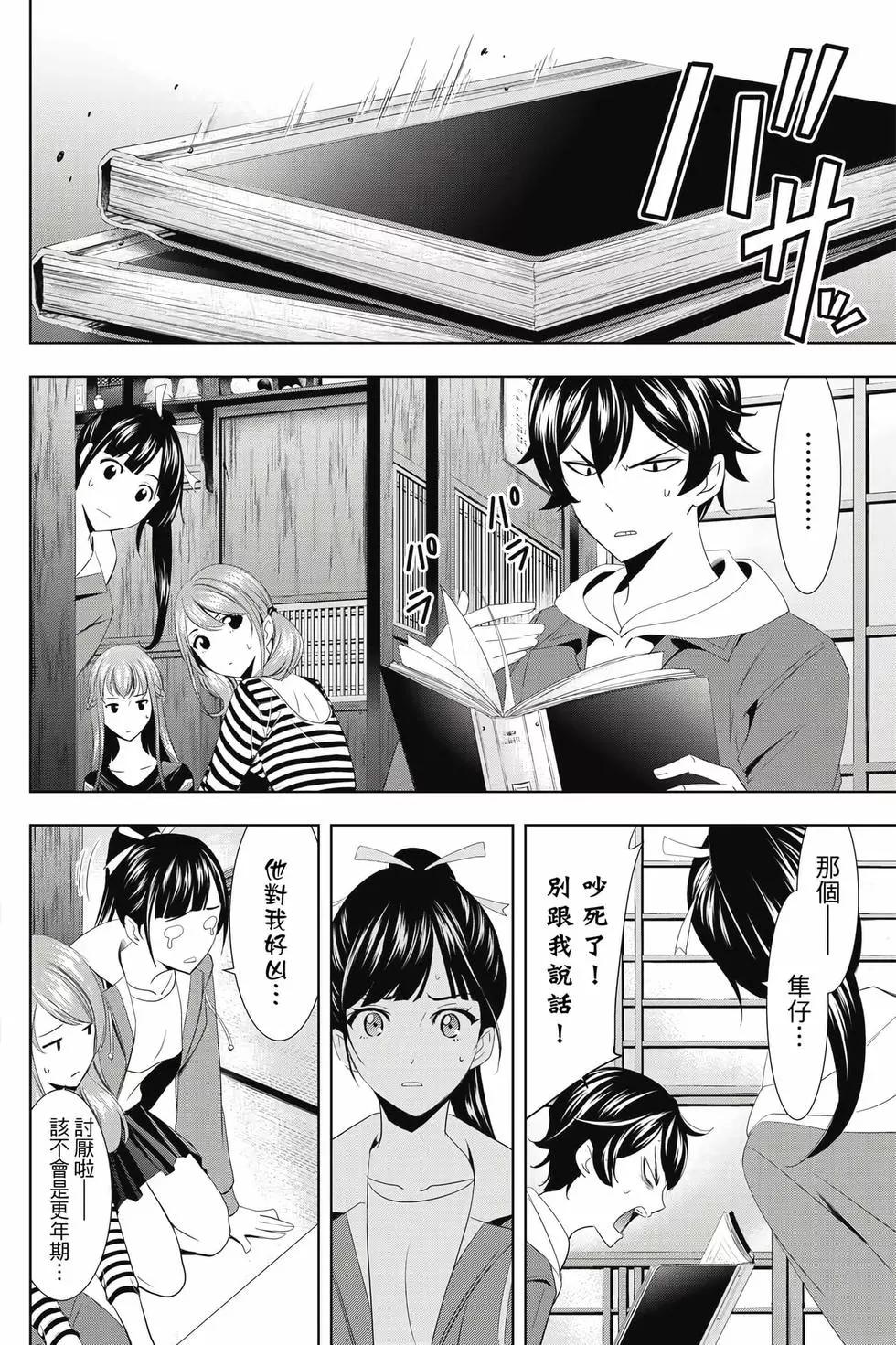 第 67 页
