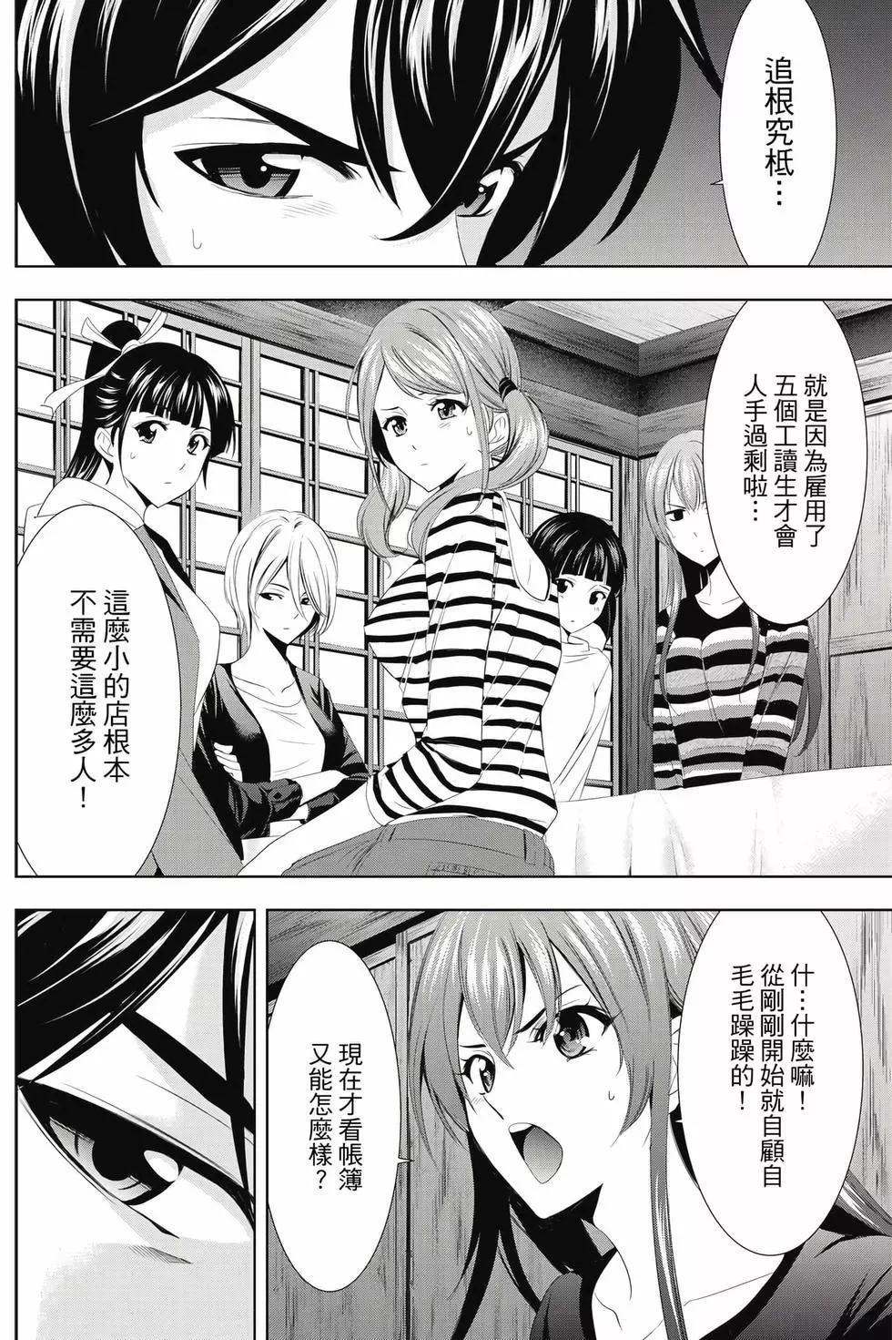 第 69 页