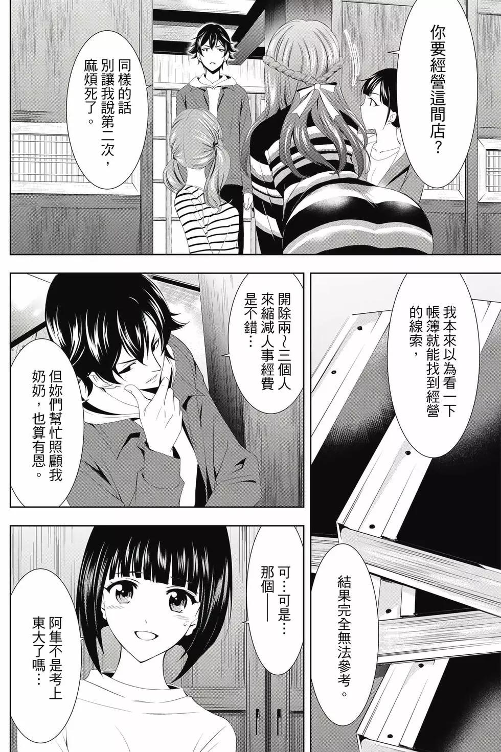 第 71 页