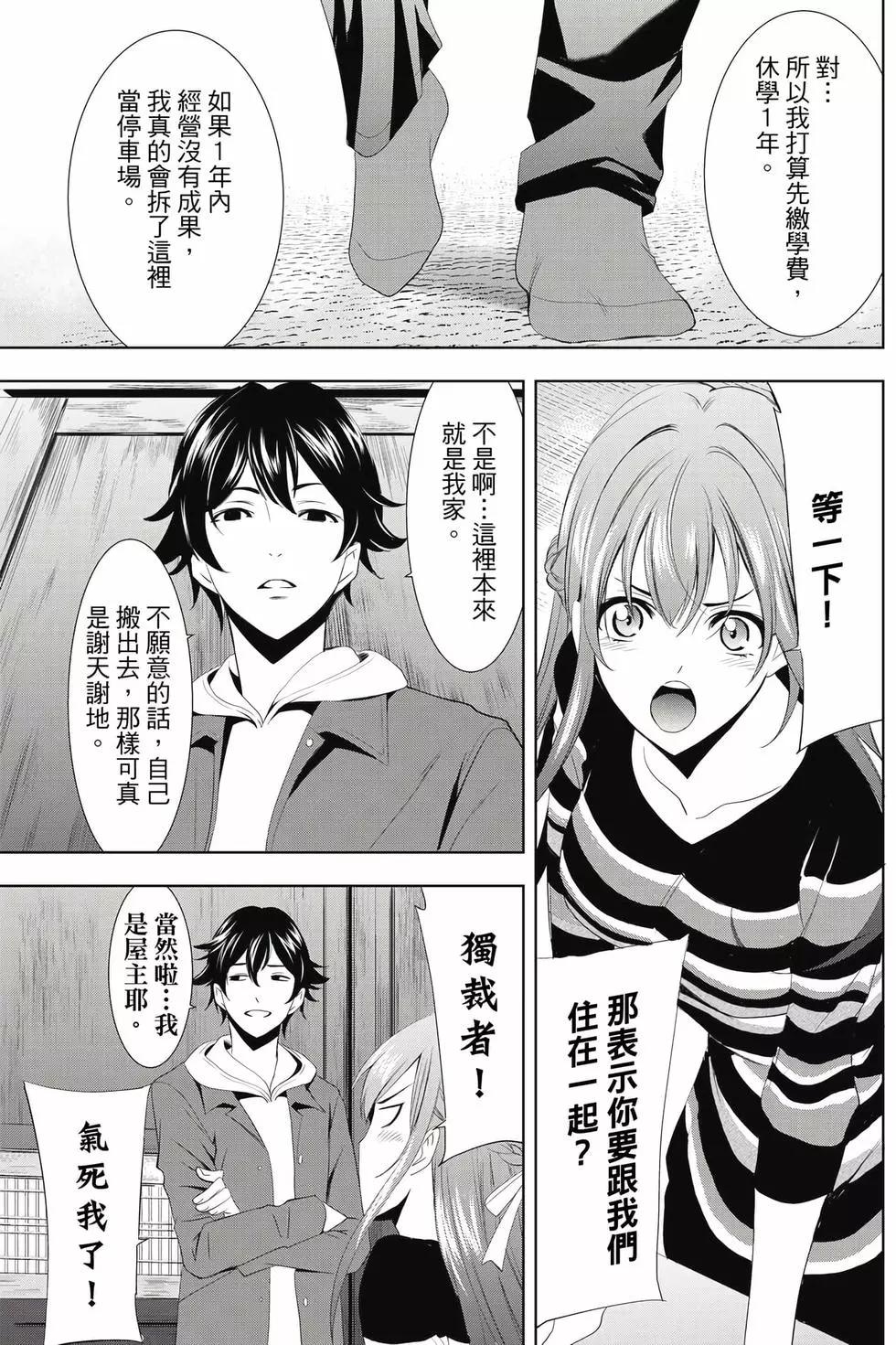第 72 页