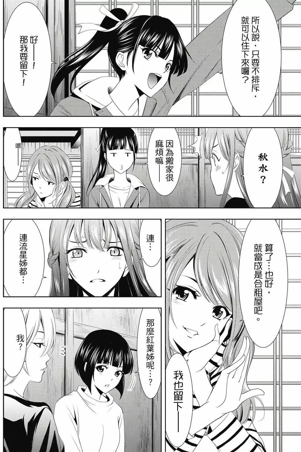 第 73 页