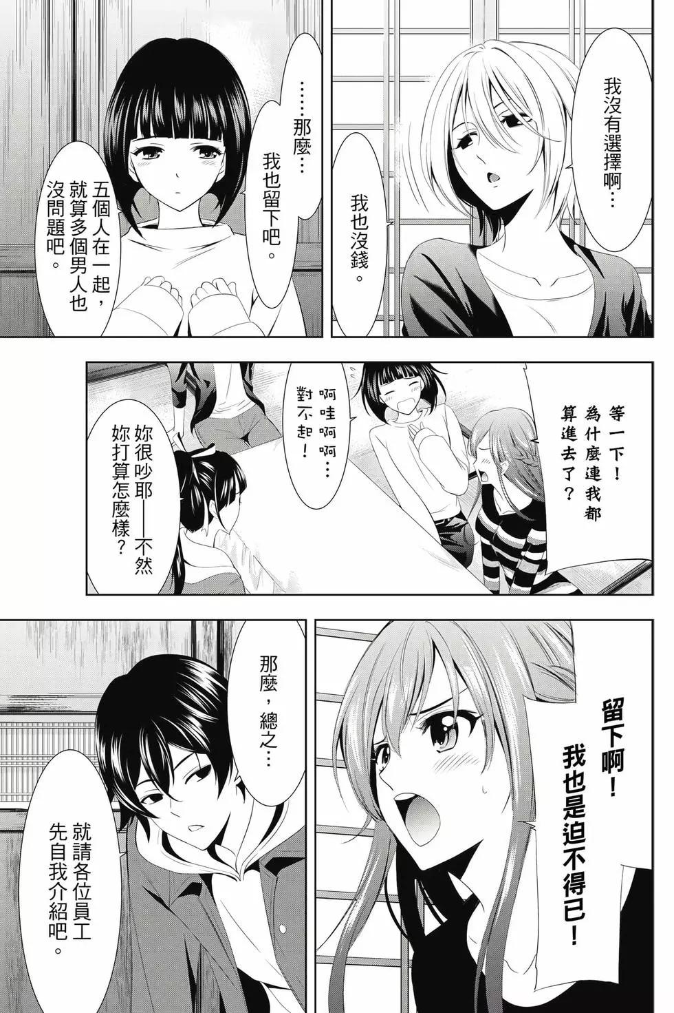 第 74 页