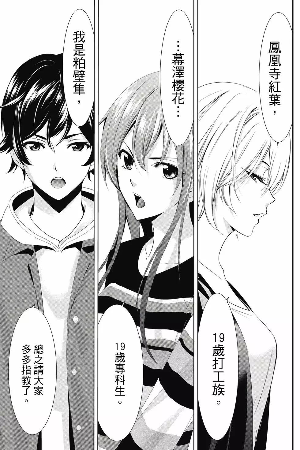 第 76 页
