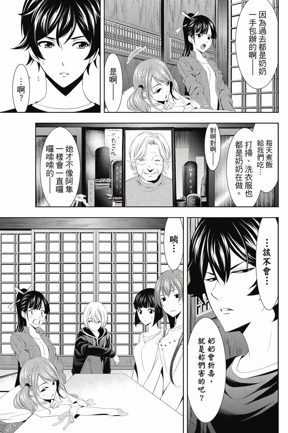 第 82 页