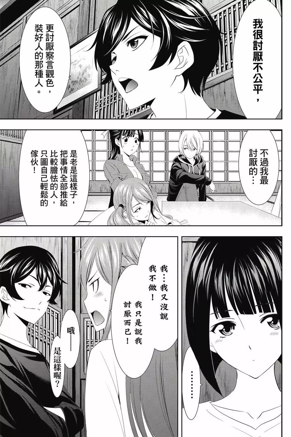 第 84 页