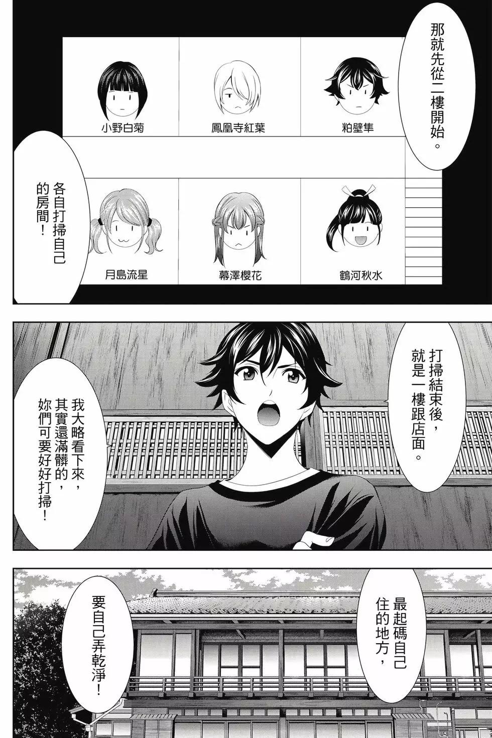 第 85 页