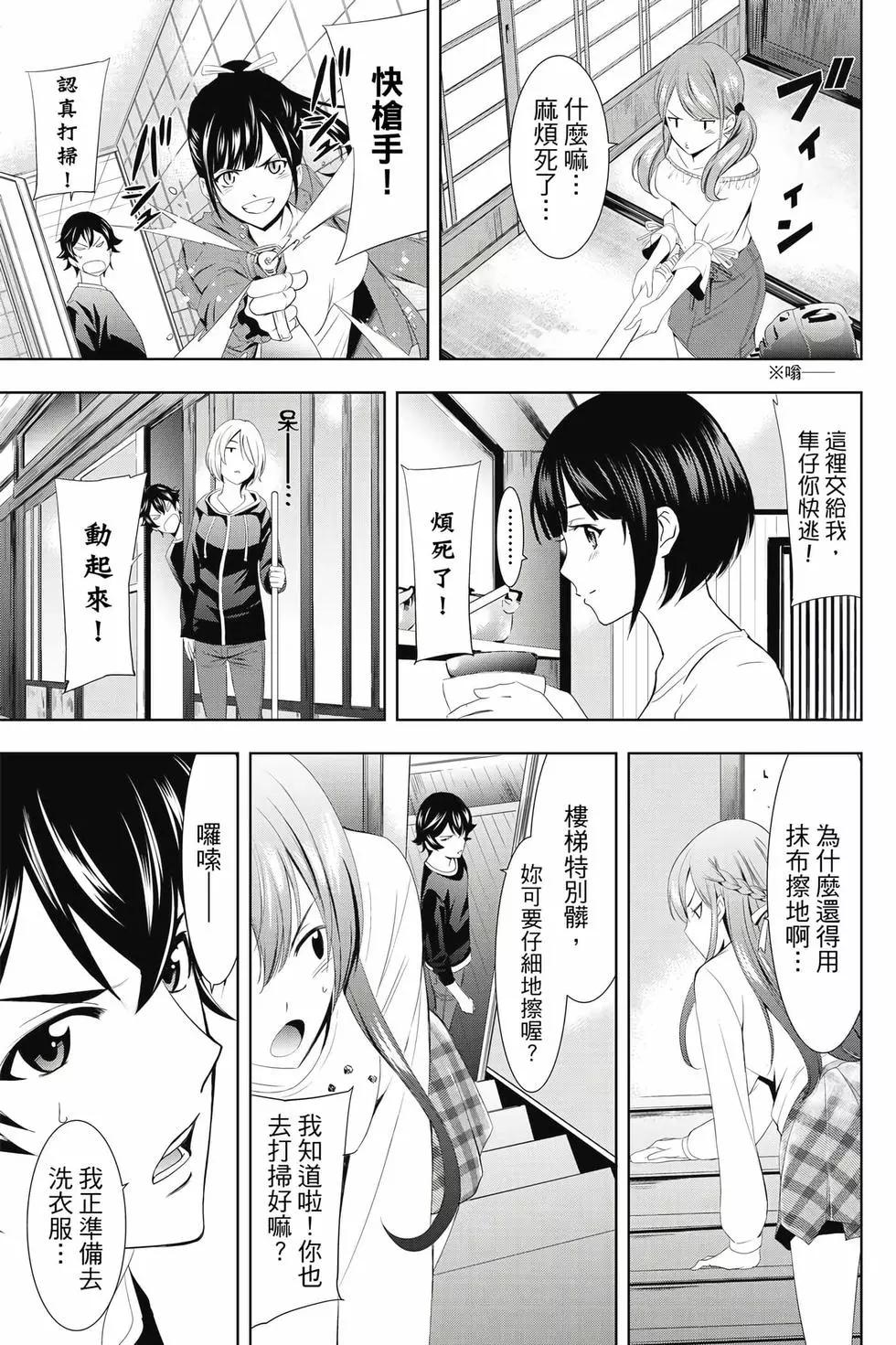 第 86 页