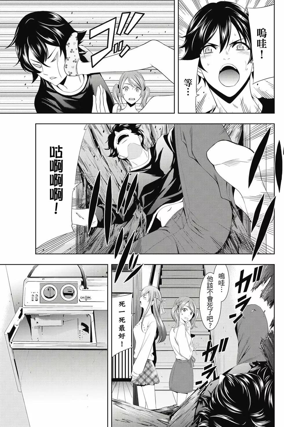 第 88 页