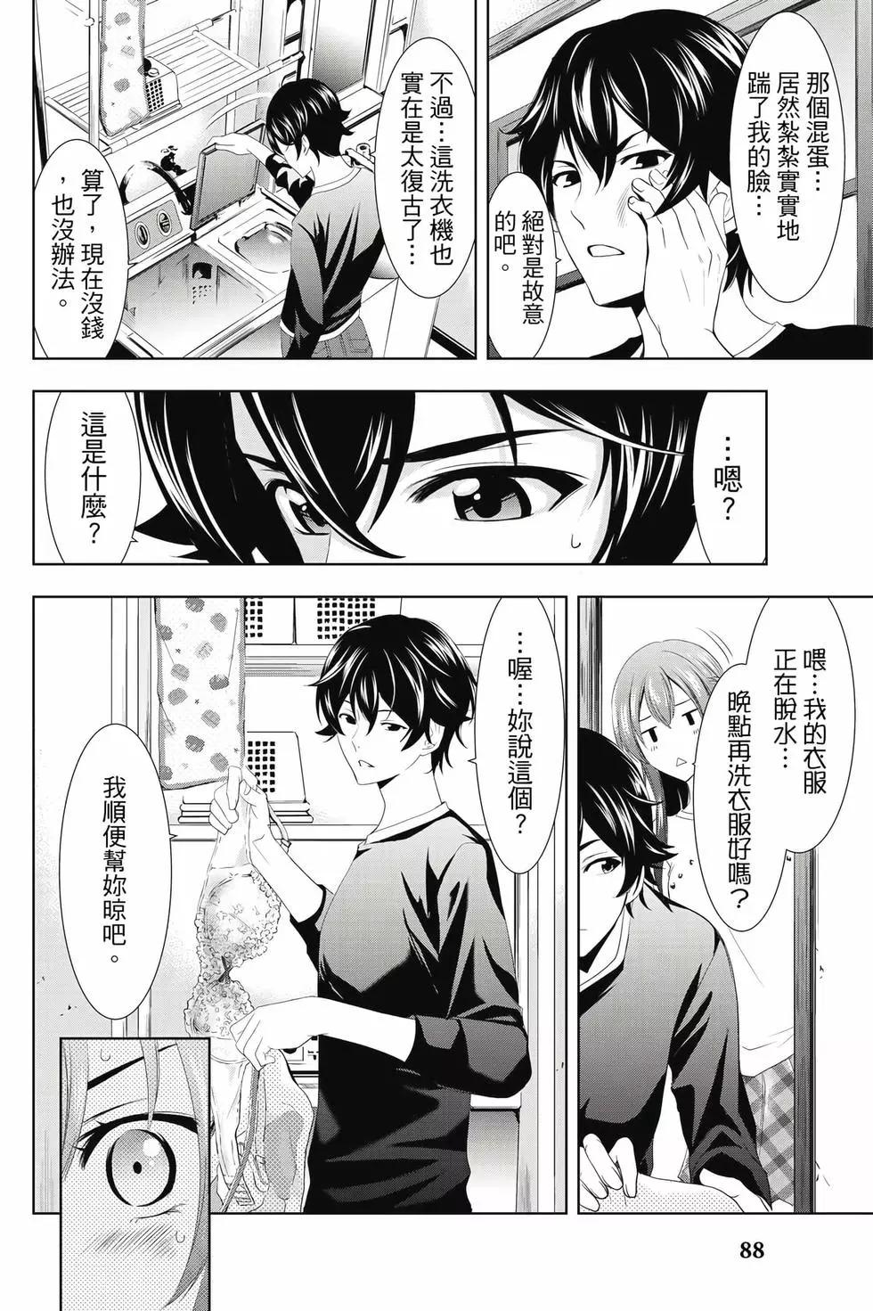 第 89 页