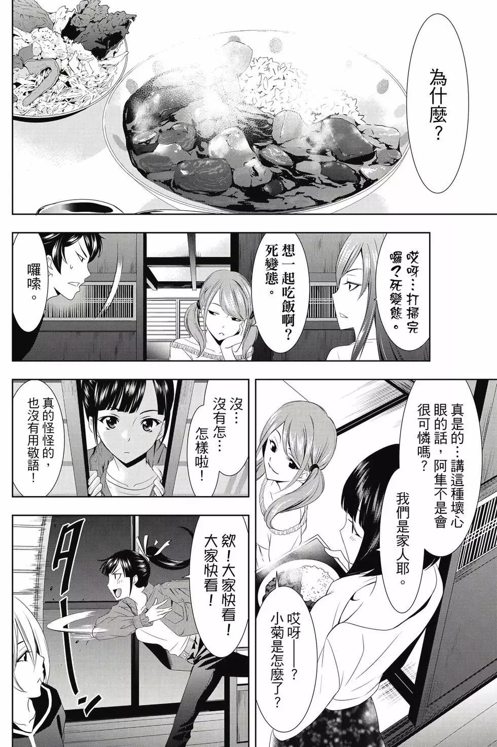 第 97 页