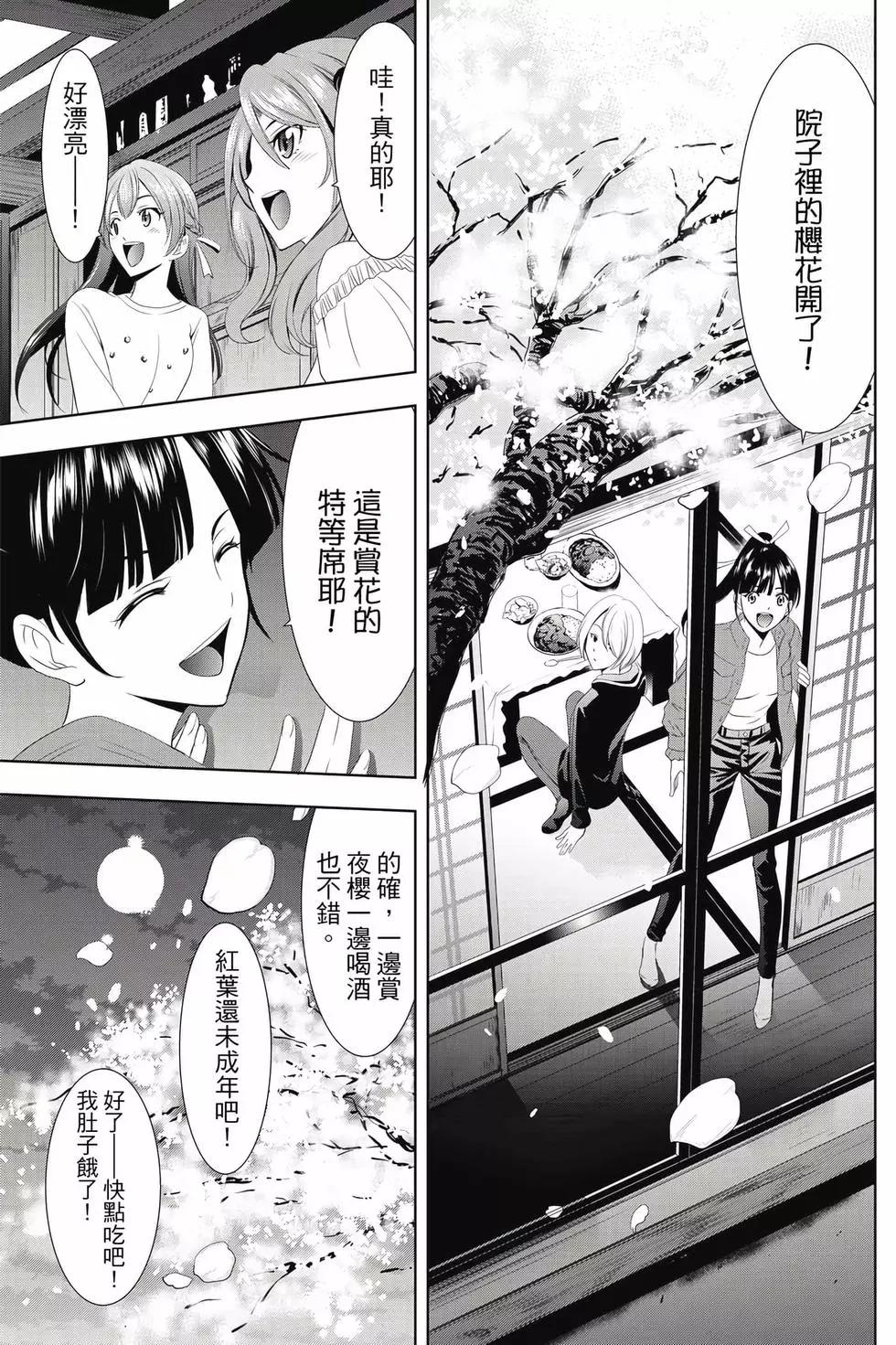 第 98 页