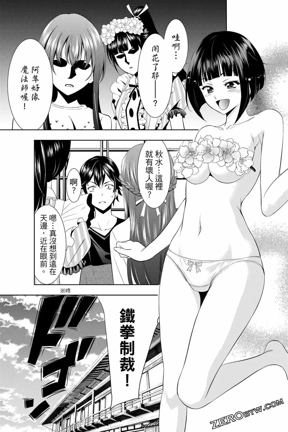 第 36 页