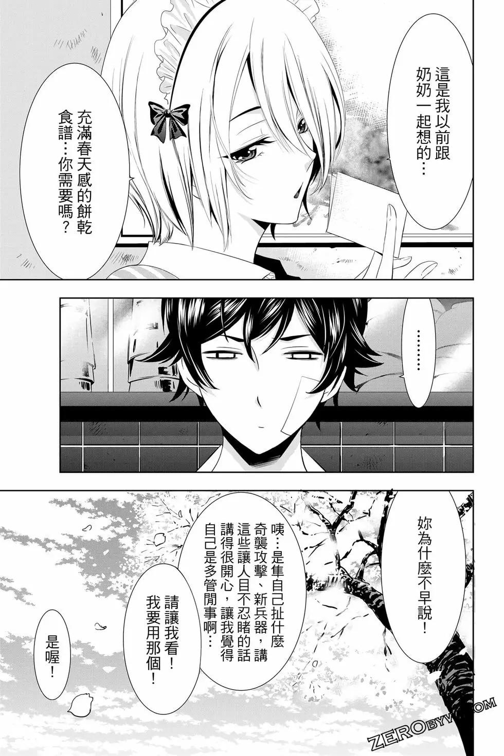 第 38 页