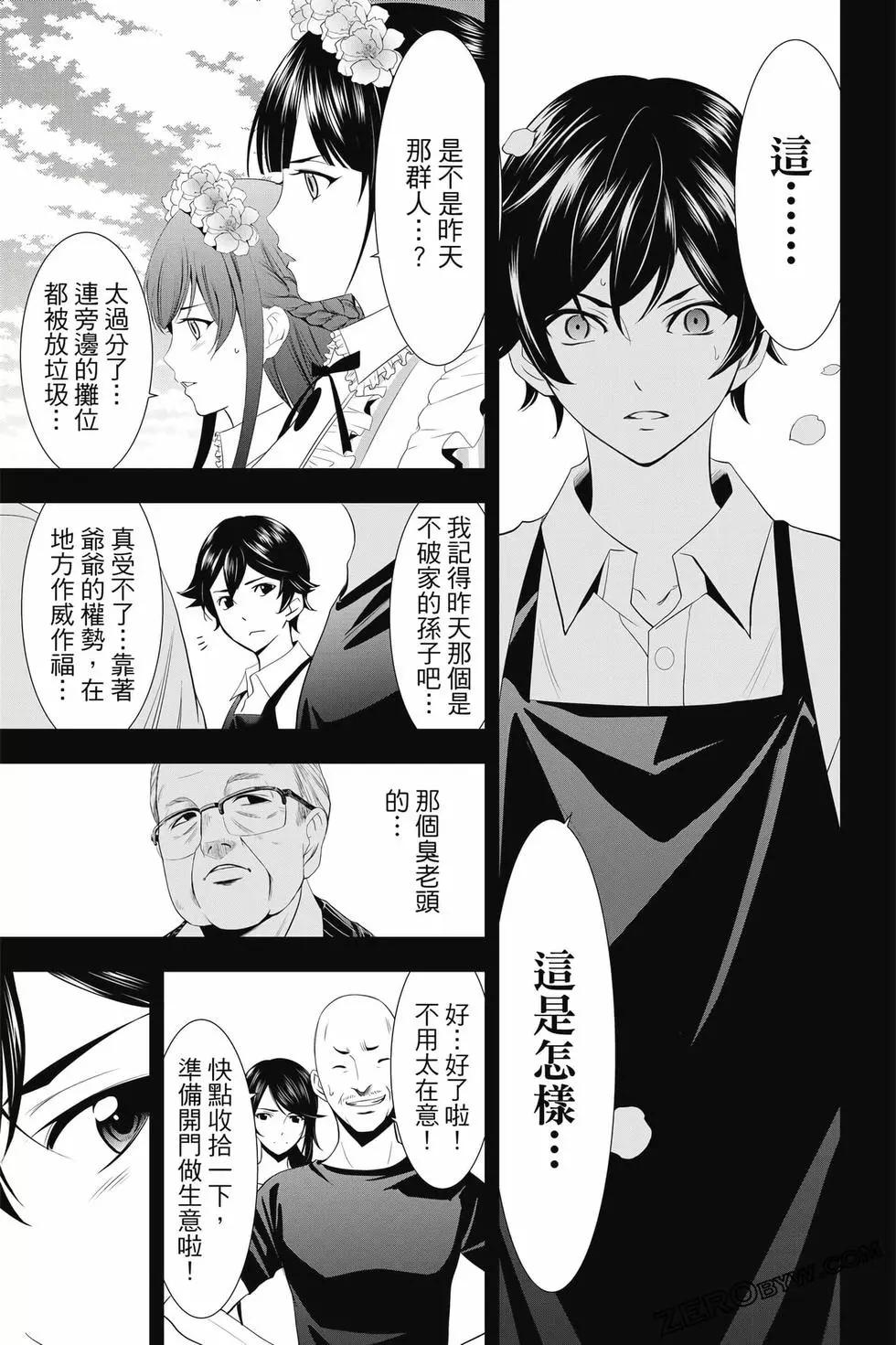第 54 页