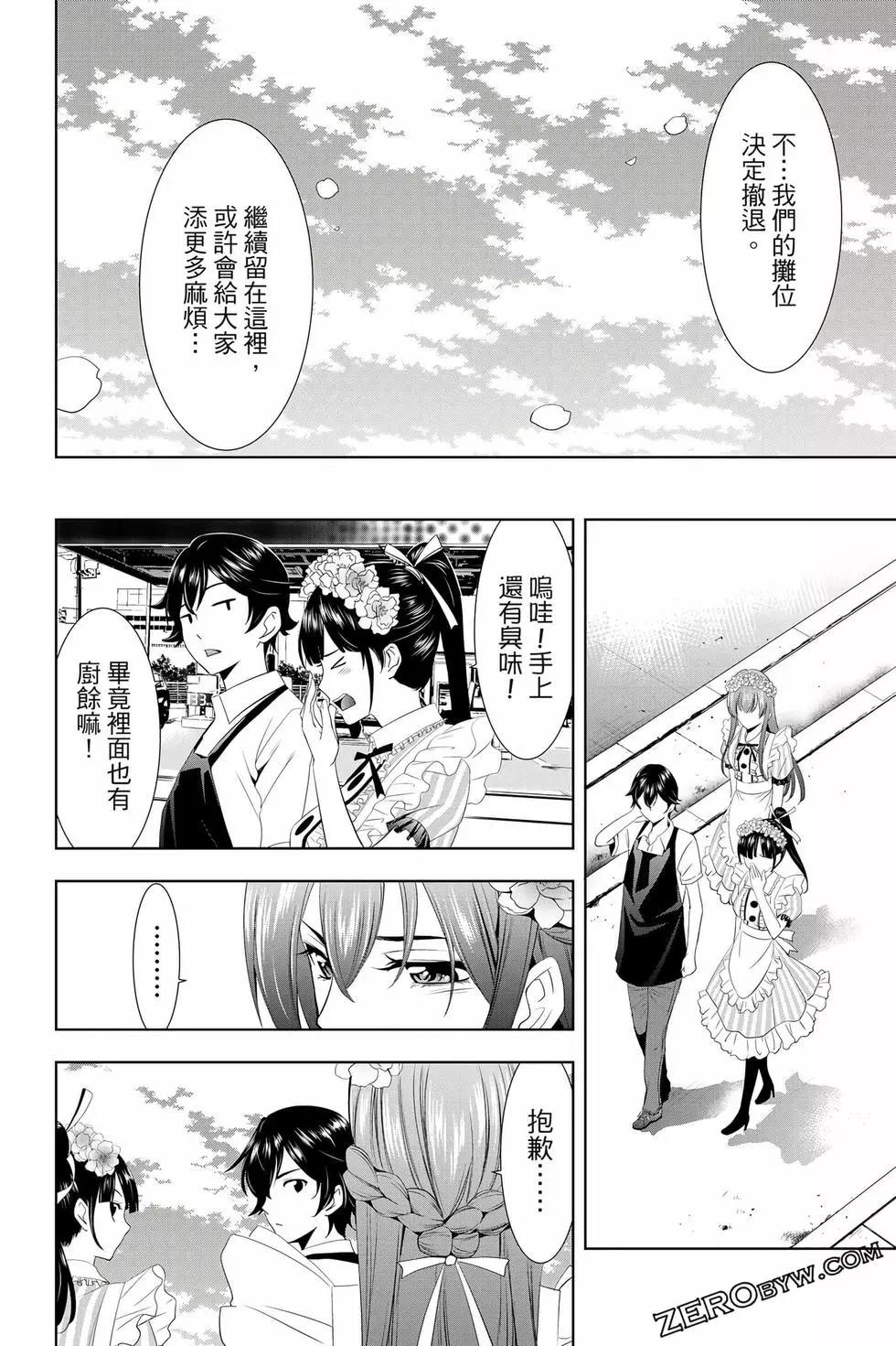 第 55 页