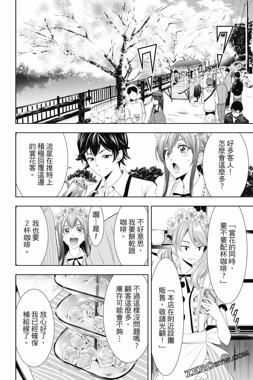 第 61 页