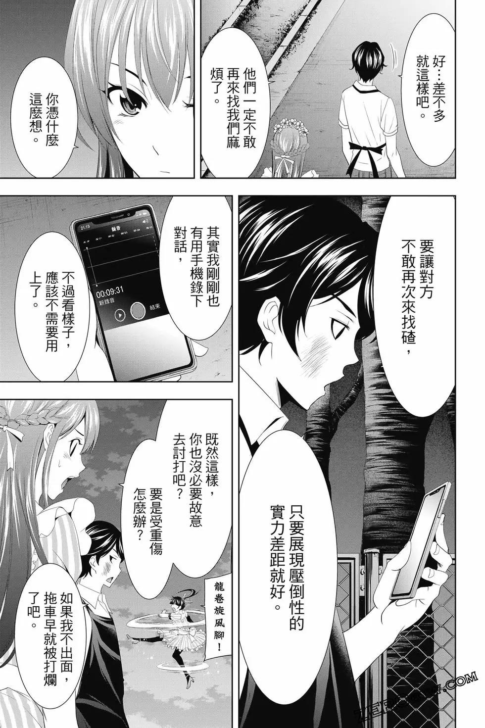 第 74 页