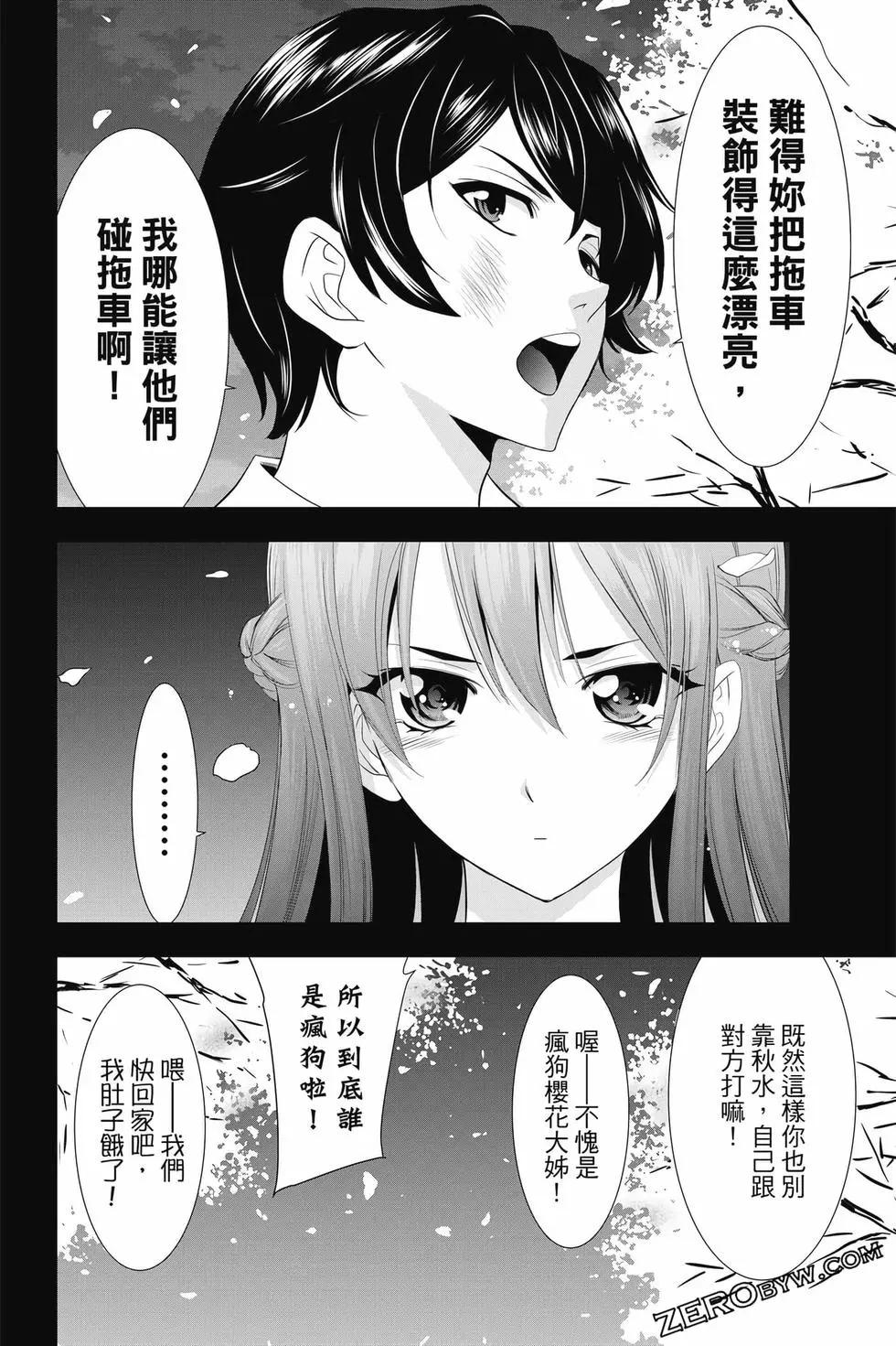 第 75 页