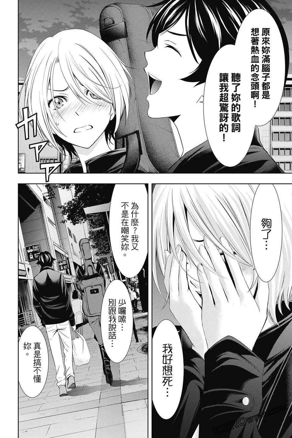 第 87 页