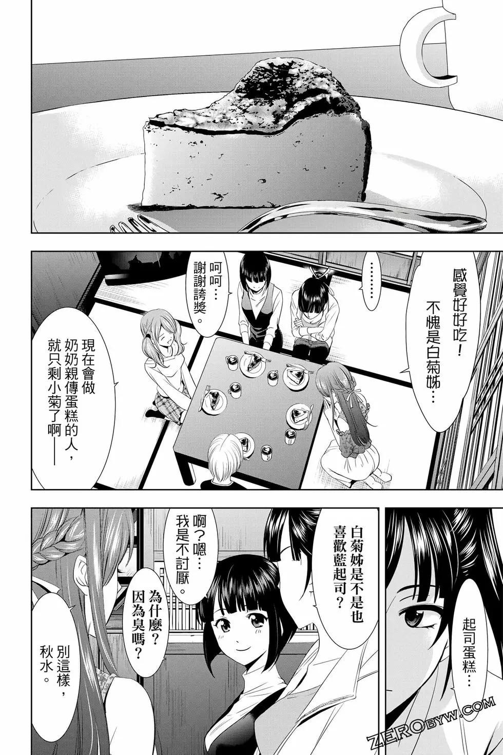 第 99 页