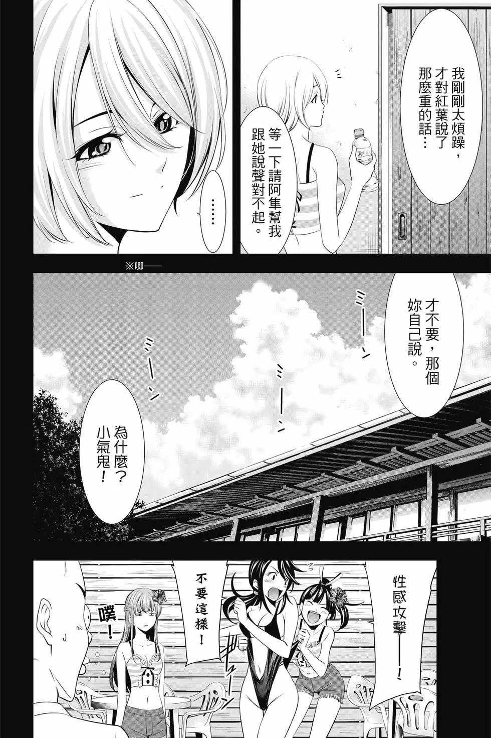 第 111 页