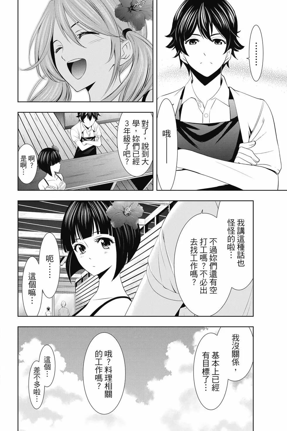 第 119 页