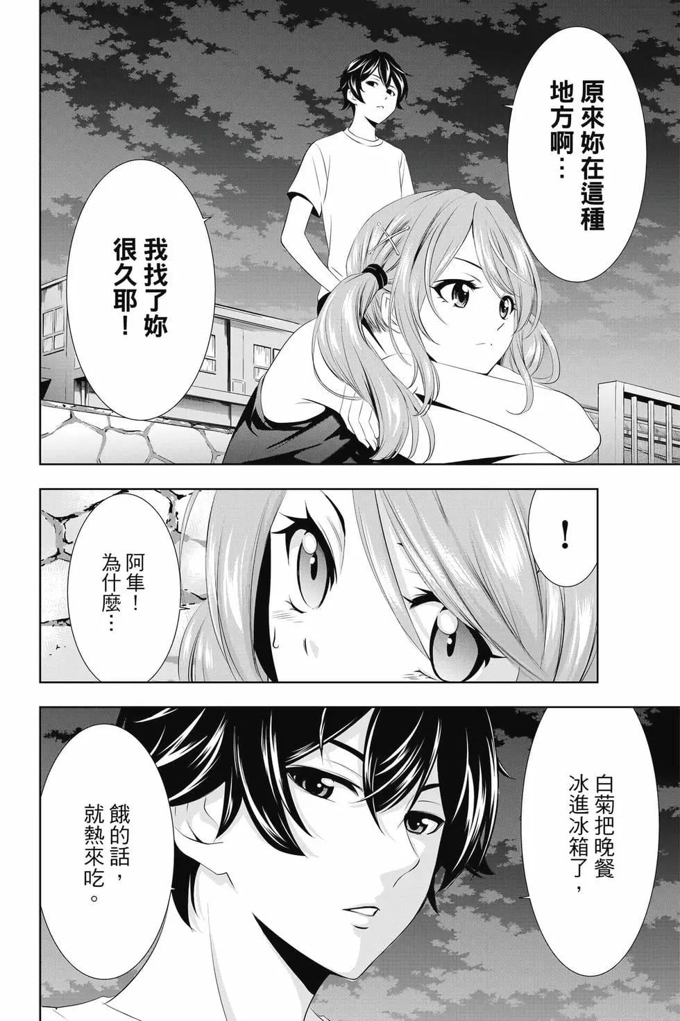 第 153 页
