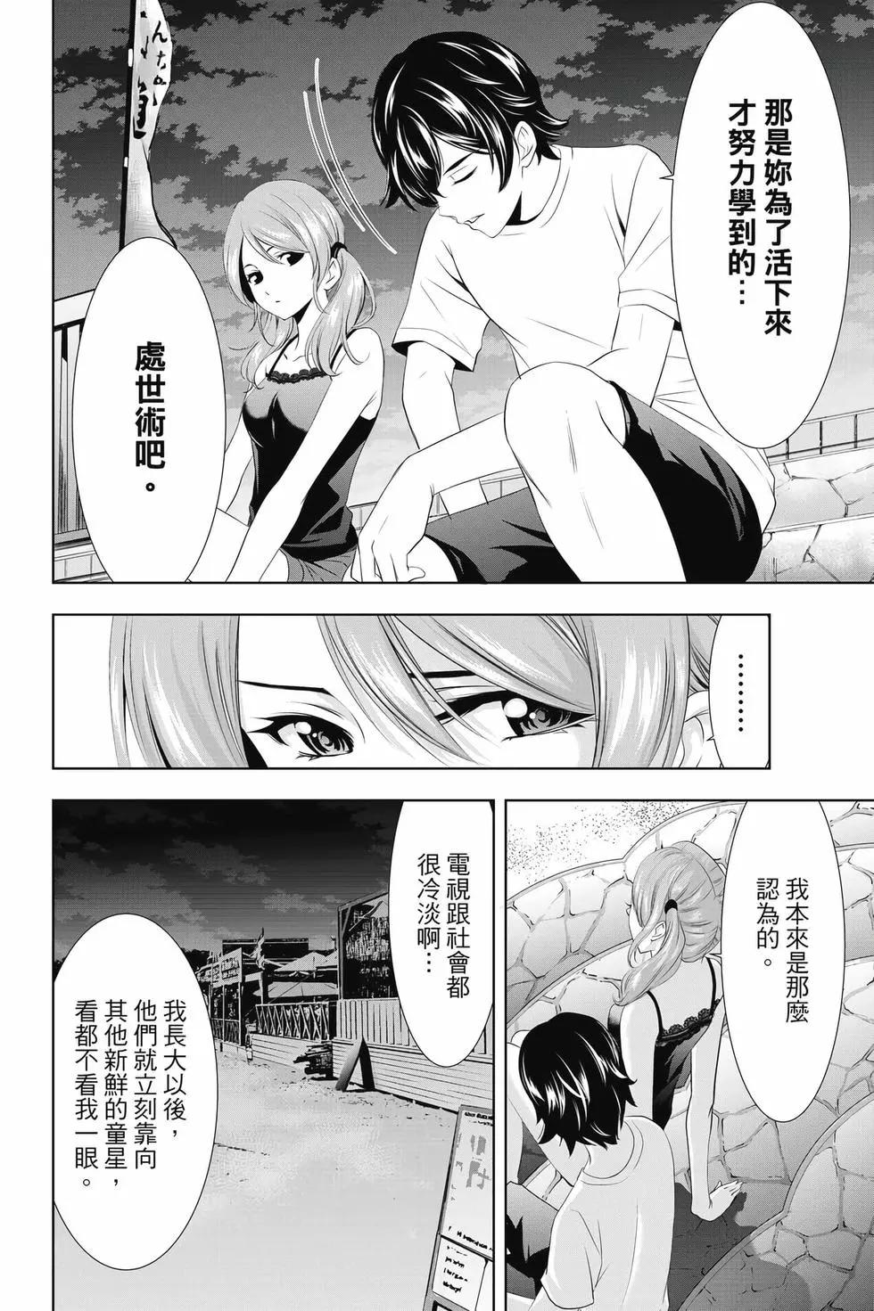 第 155 页