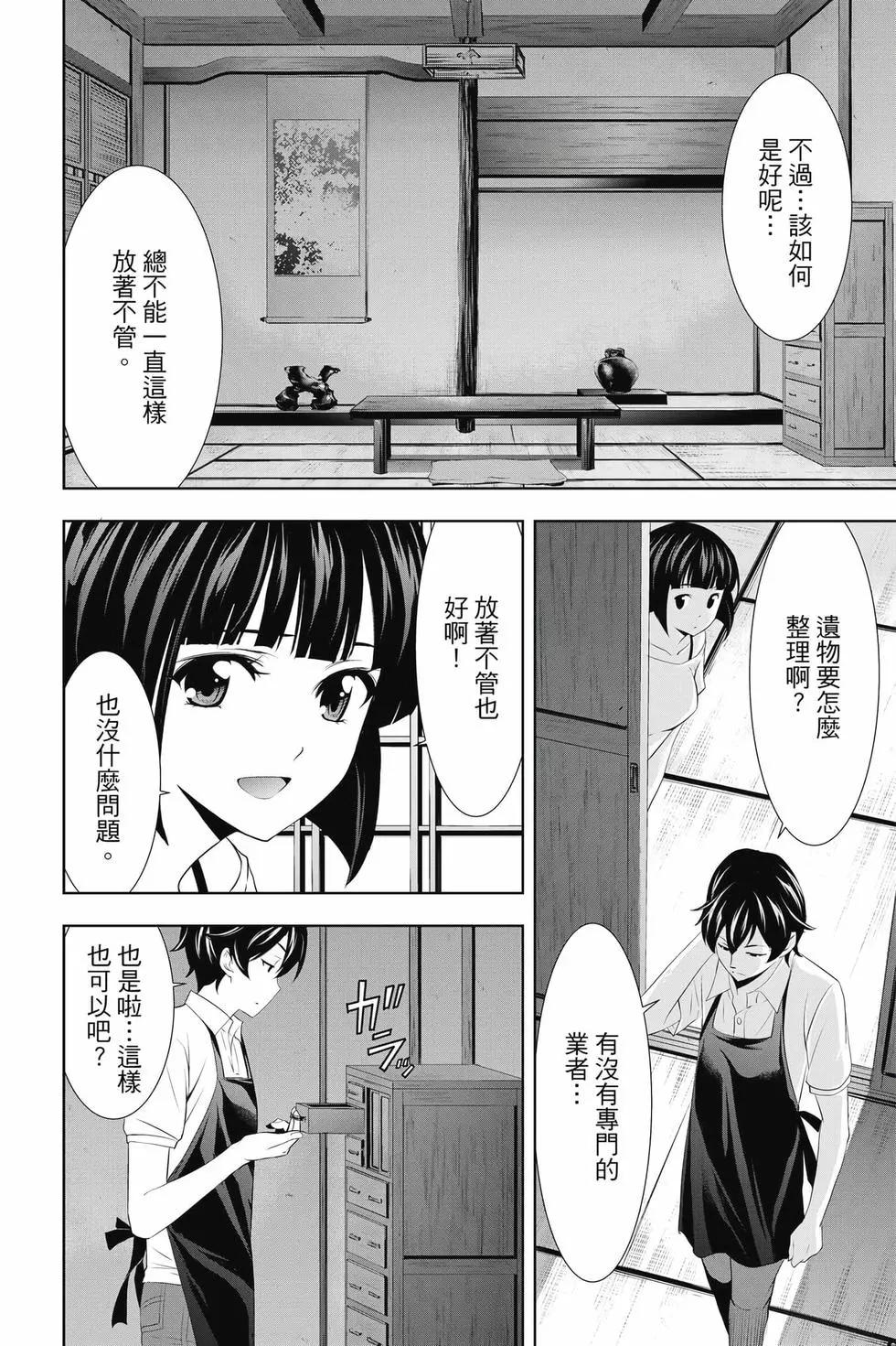 第 179 页