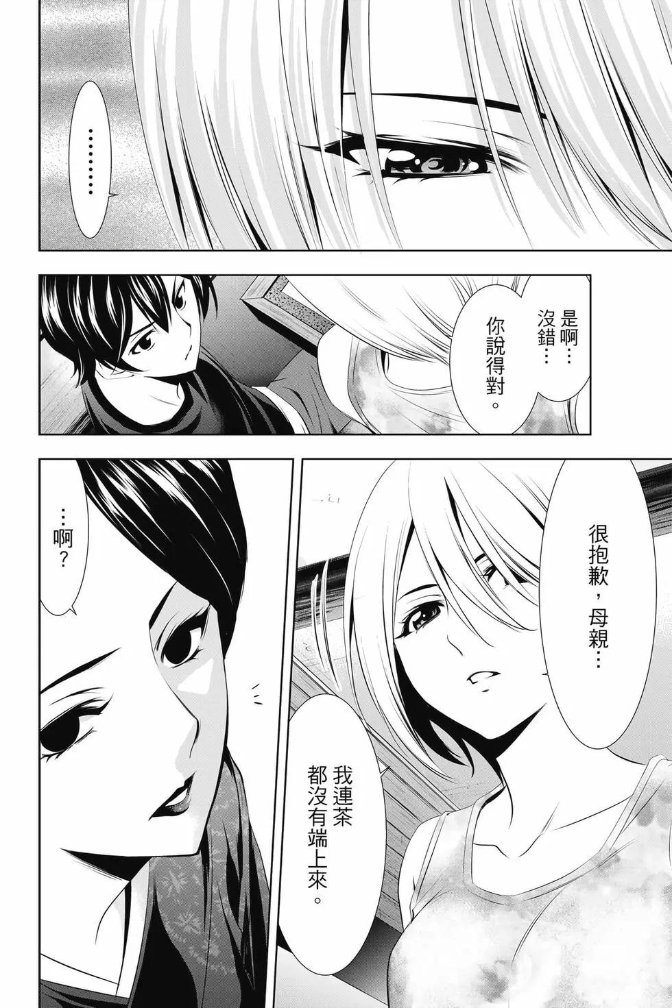 第 33 页