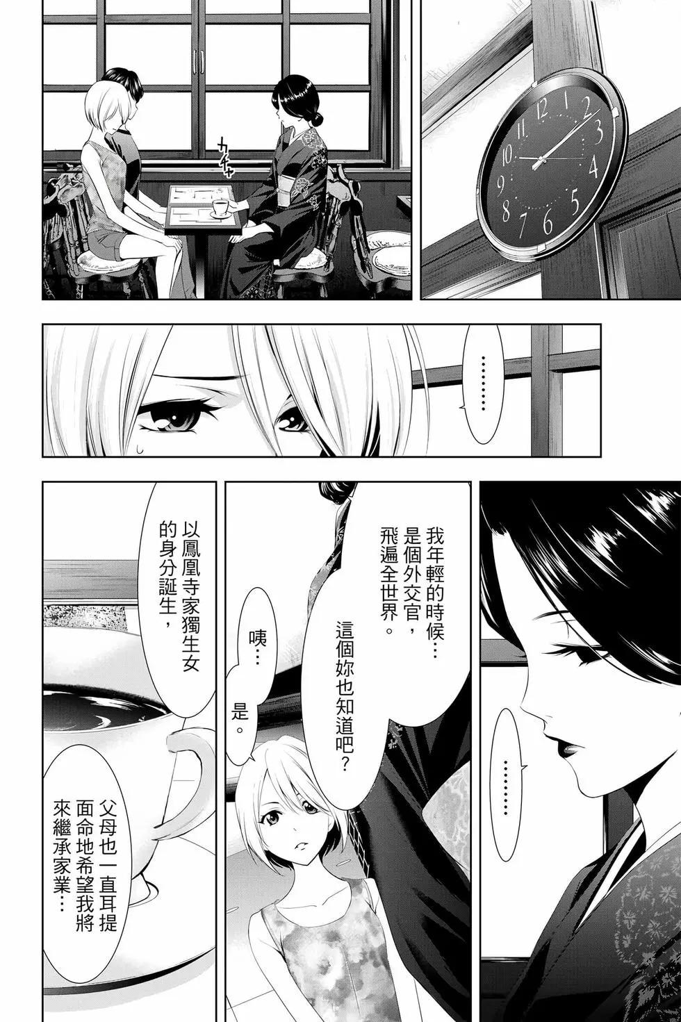 第 43 页