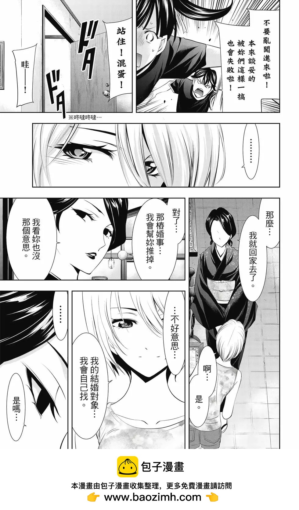 第 50 页