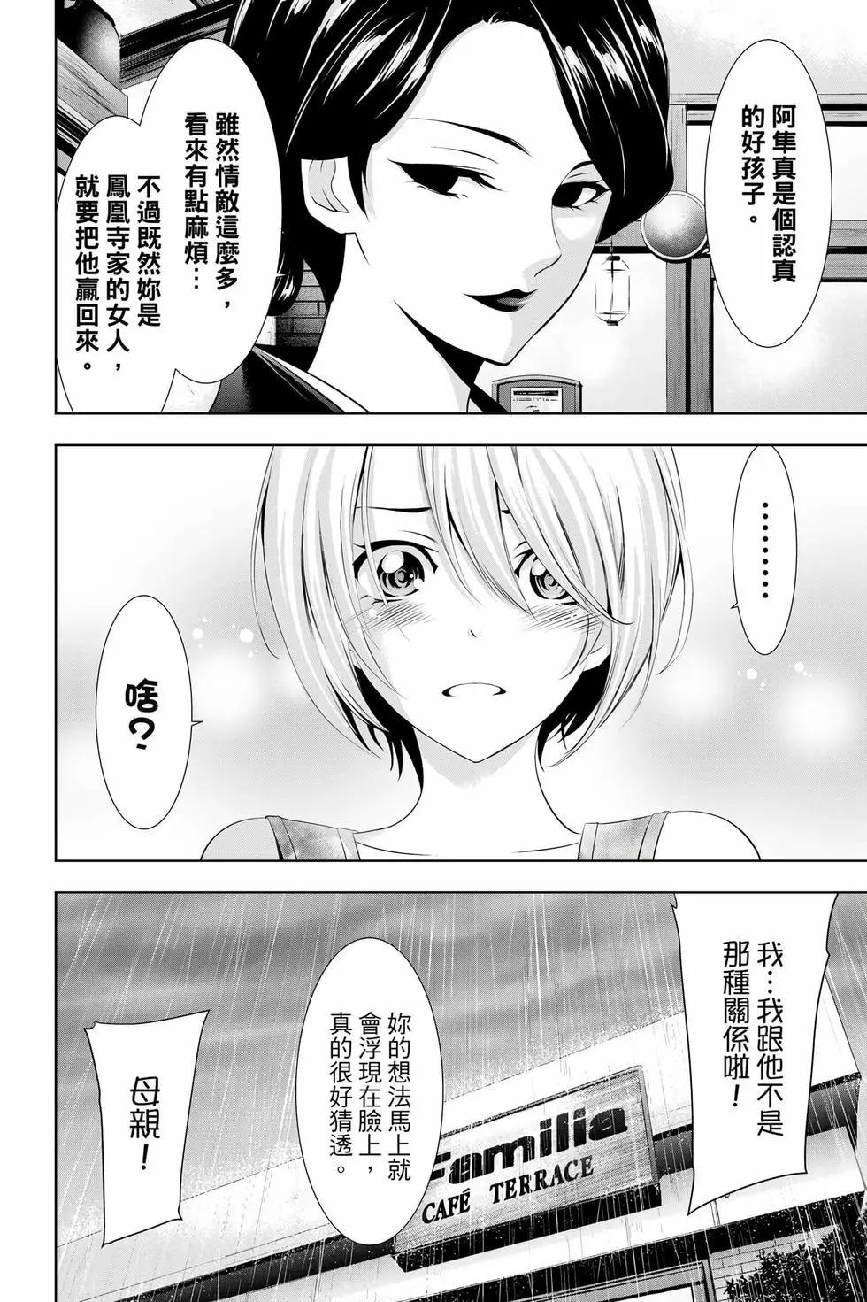 第 51 页