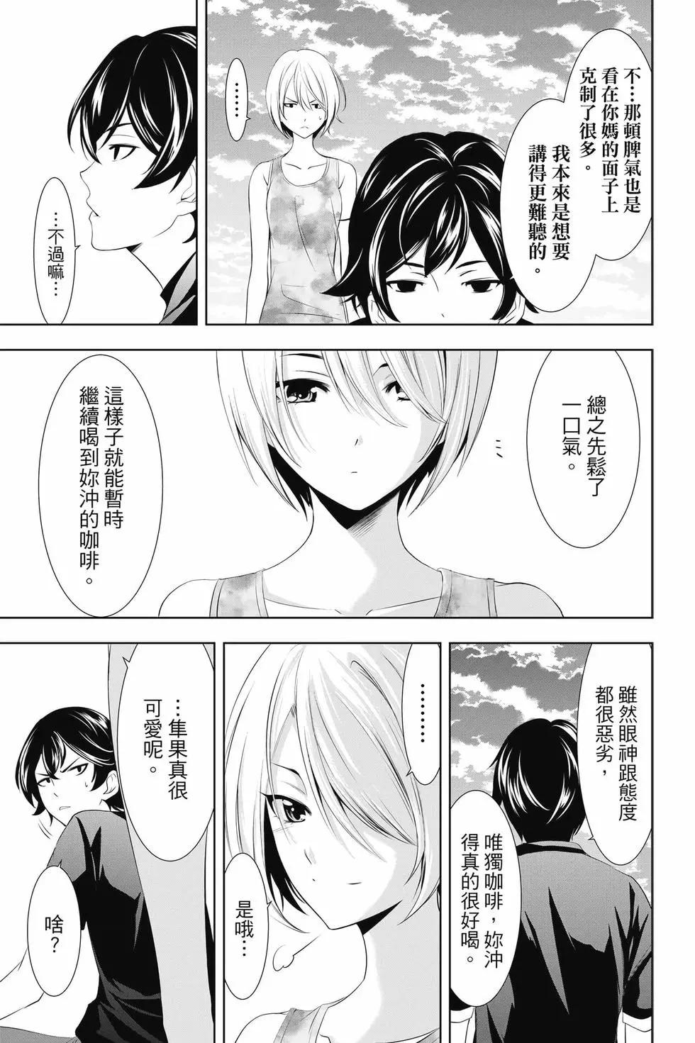 第 54 页