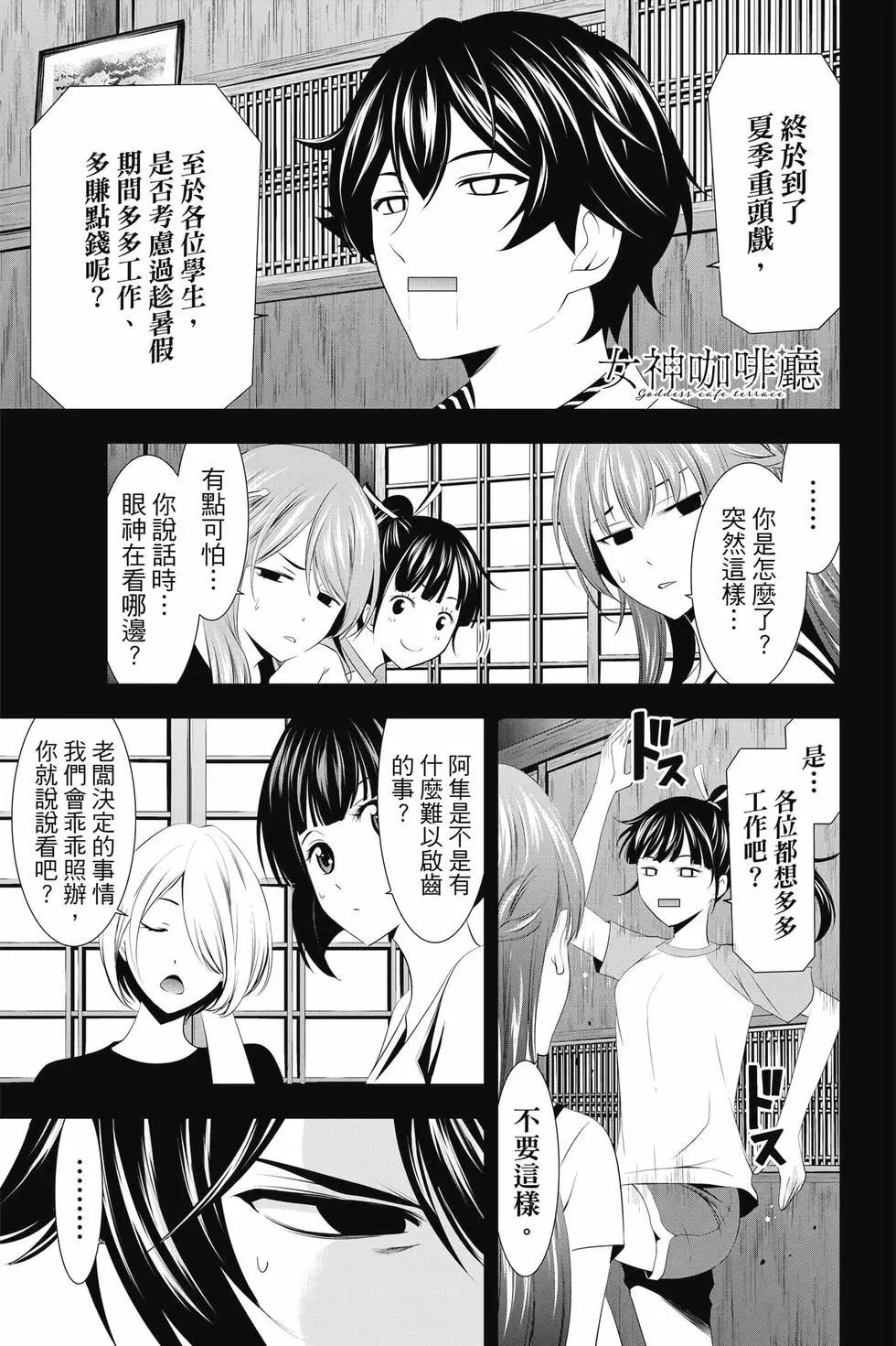 第 76 页