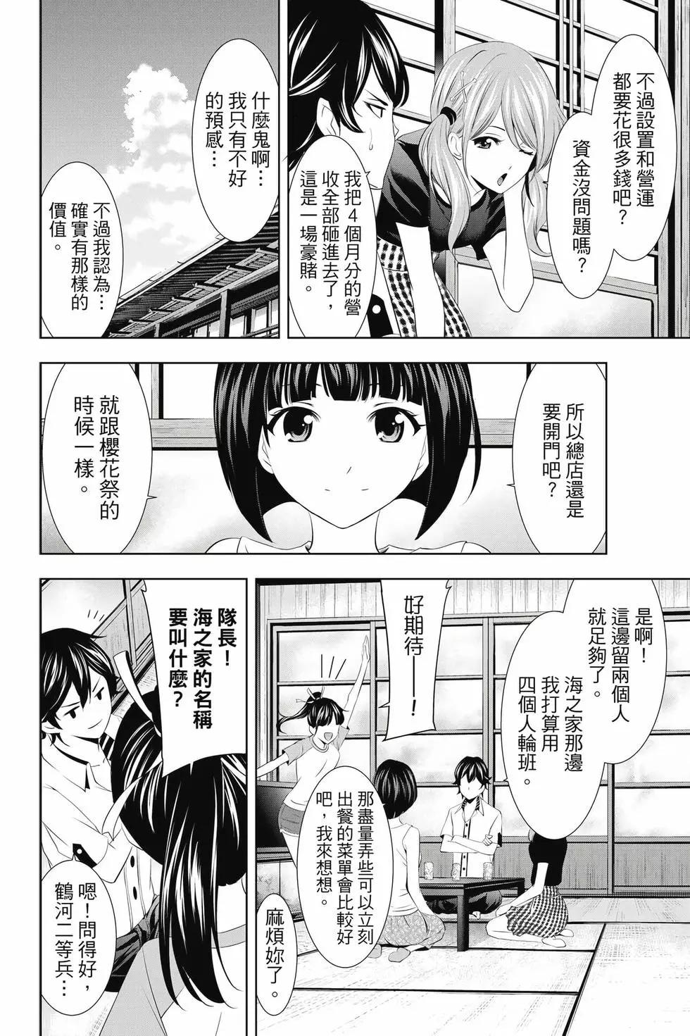 第 79 页
