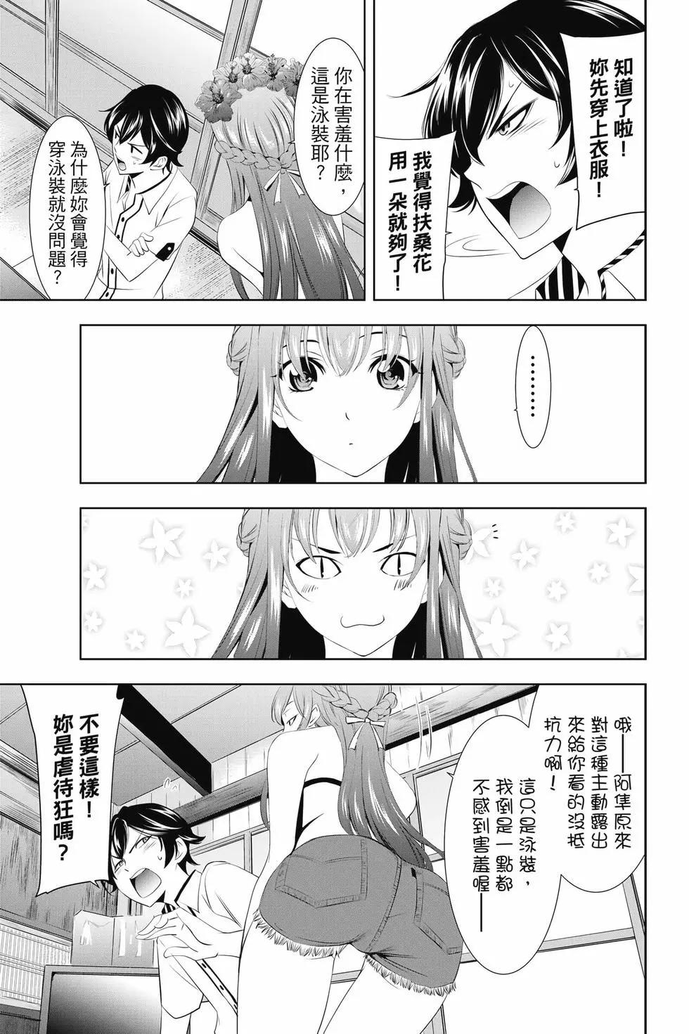 第 82 页