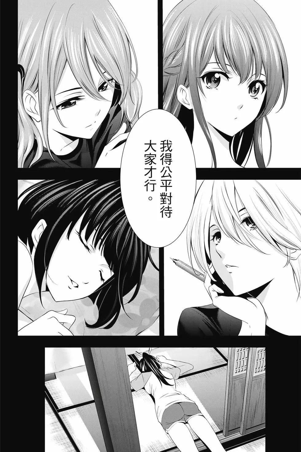 第 93 页
