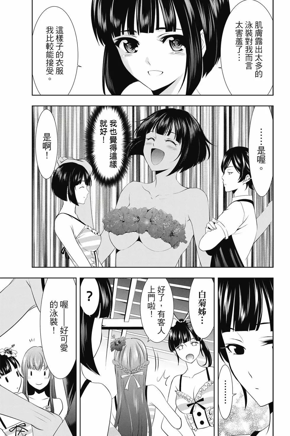 第 98 页