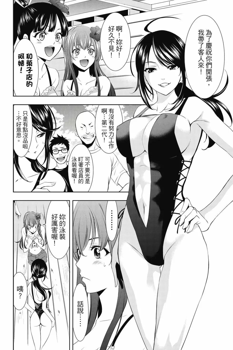 第 99 页