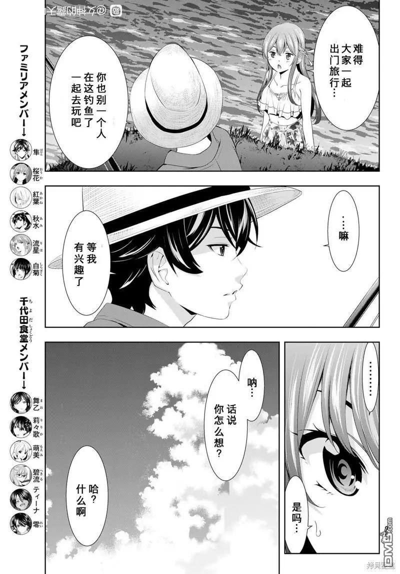第 11 页