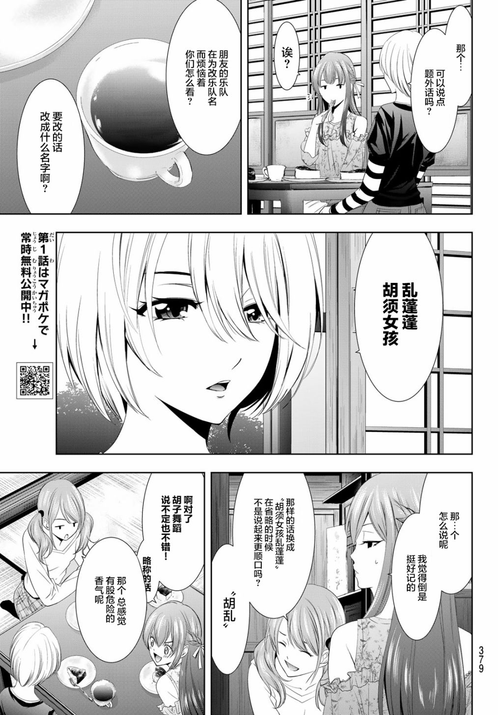 第 11 页
