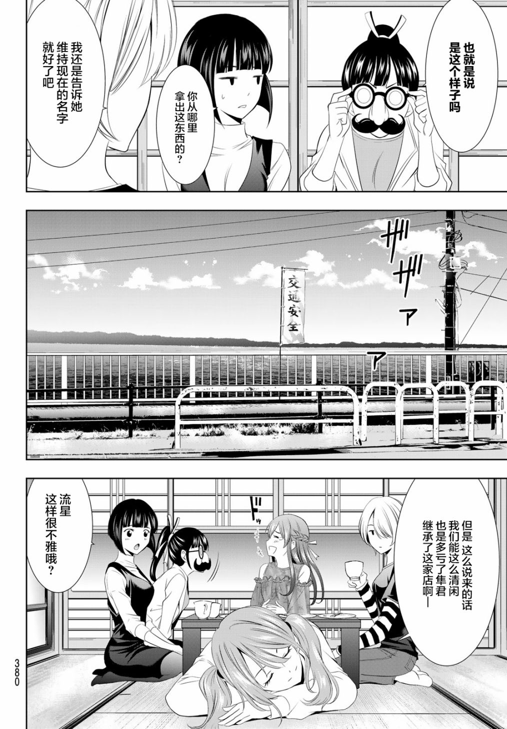 第 12 页