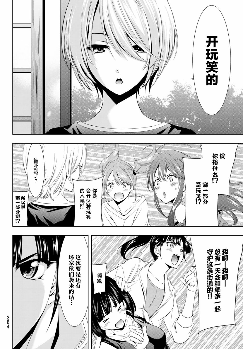 第 16 页