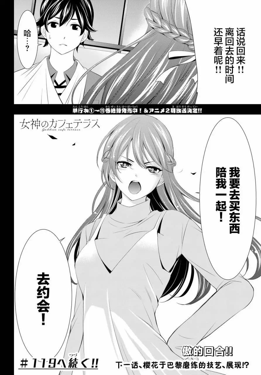 第 18 页