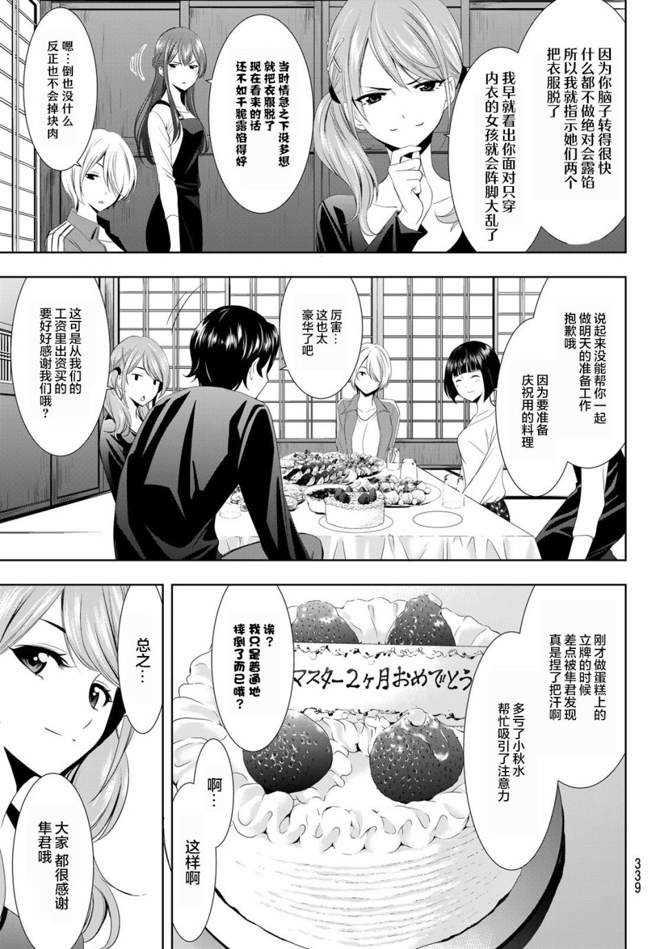 第 14 页