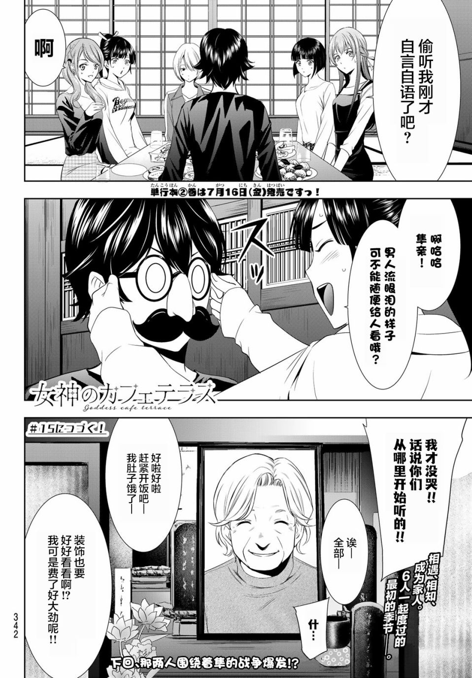 第 17 页